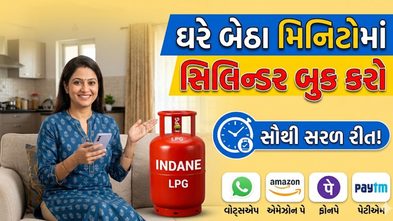 LPG Cylinder