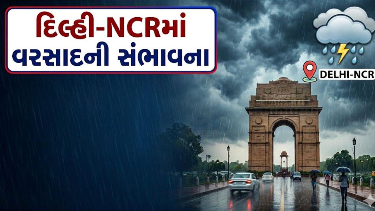 Delhi Rain