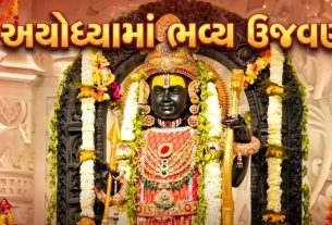 Ram Mandir