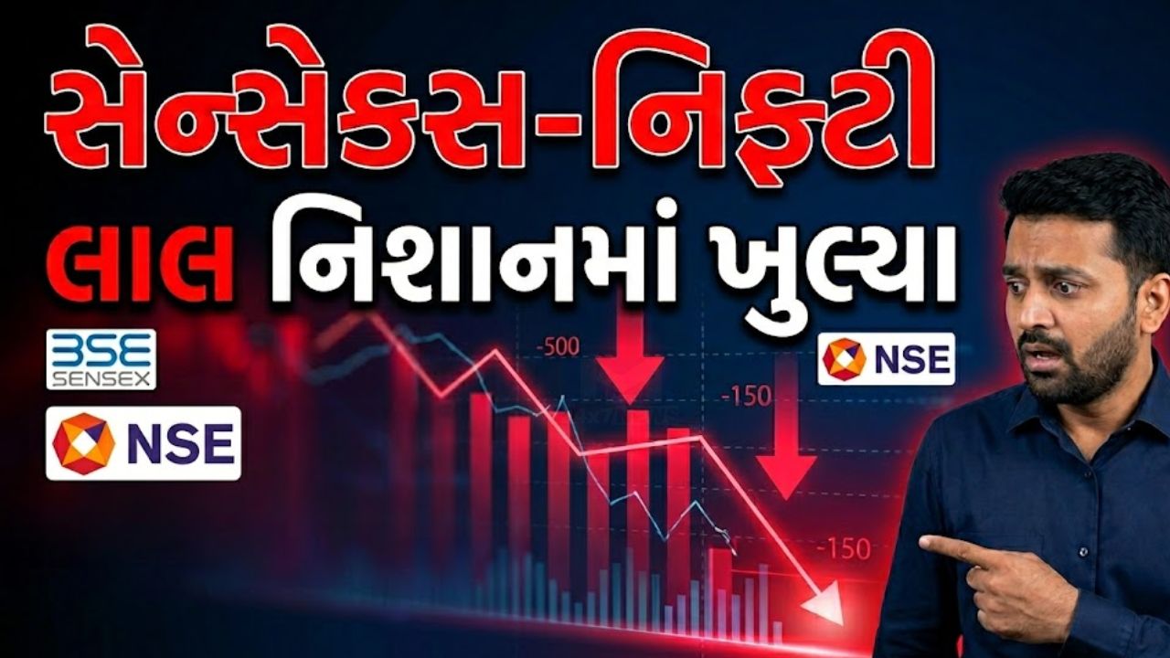 Sensex Nifty Fall