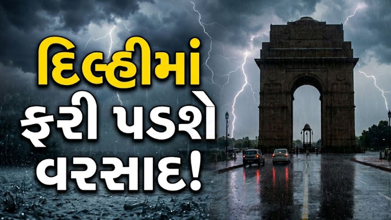 Delhi Rain
