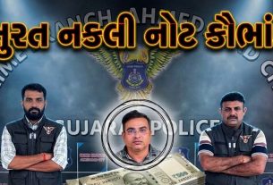 Fake Currency