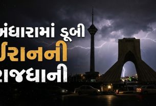 Power Outage