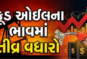 Crude Oil