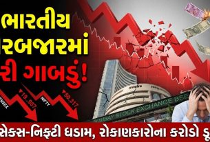 Stock Market
