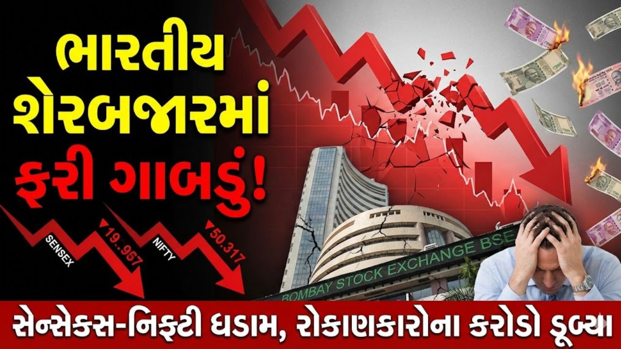 Stock Market