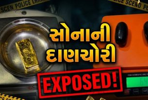 Gold Smuggling