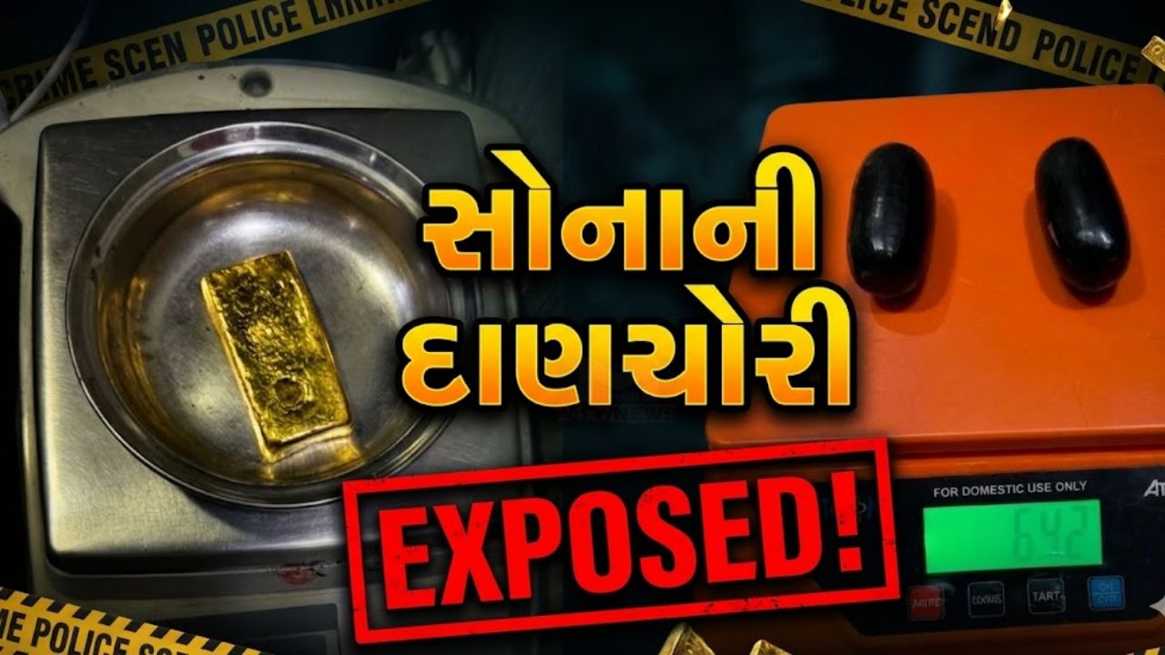 Gold Smuggling