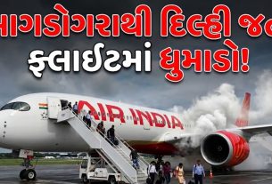 Air India