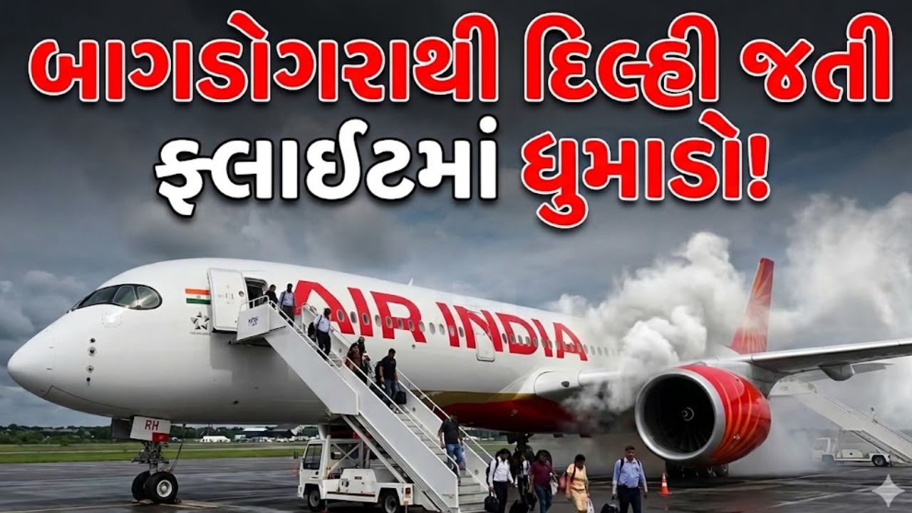 Air India