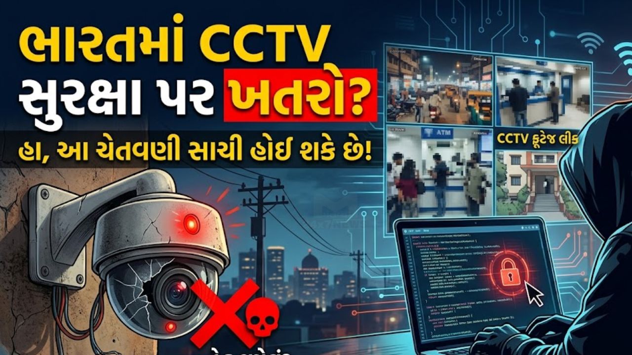 CCTV