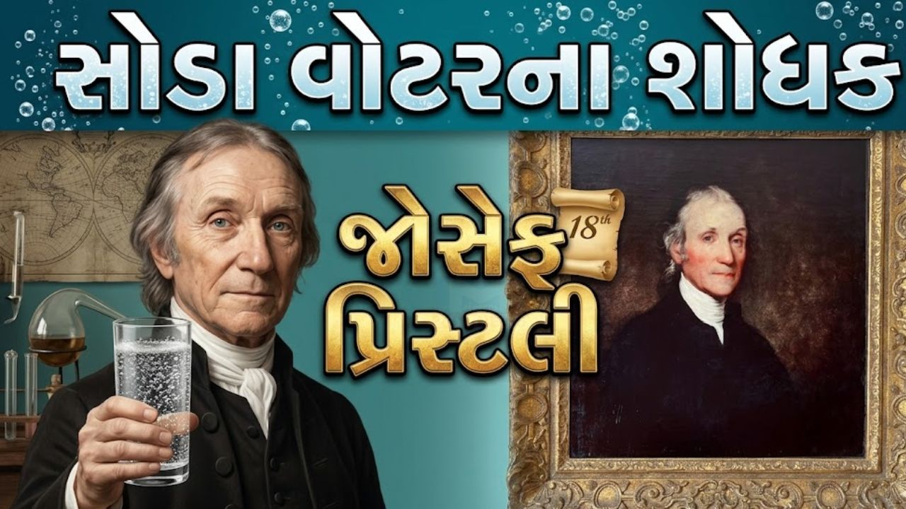 Joseph Priestley