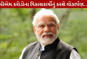 PM Modi, ગુજરાતની, મુલાકાતે, ઊર્જા સુરક્ષા, શહેરી વિકાસ