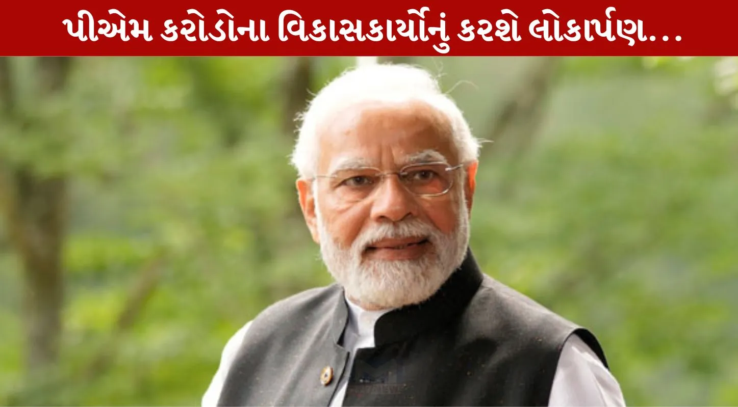 PM Modi, ગુજરાતની, મુલાકાતે, ઊર્જા સુરક્ષા, શહેરી વિકાસ