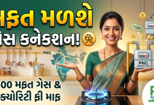 PNG Gas