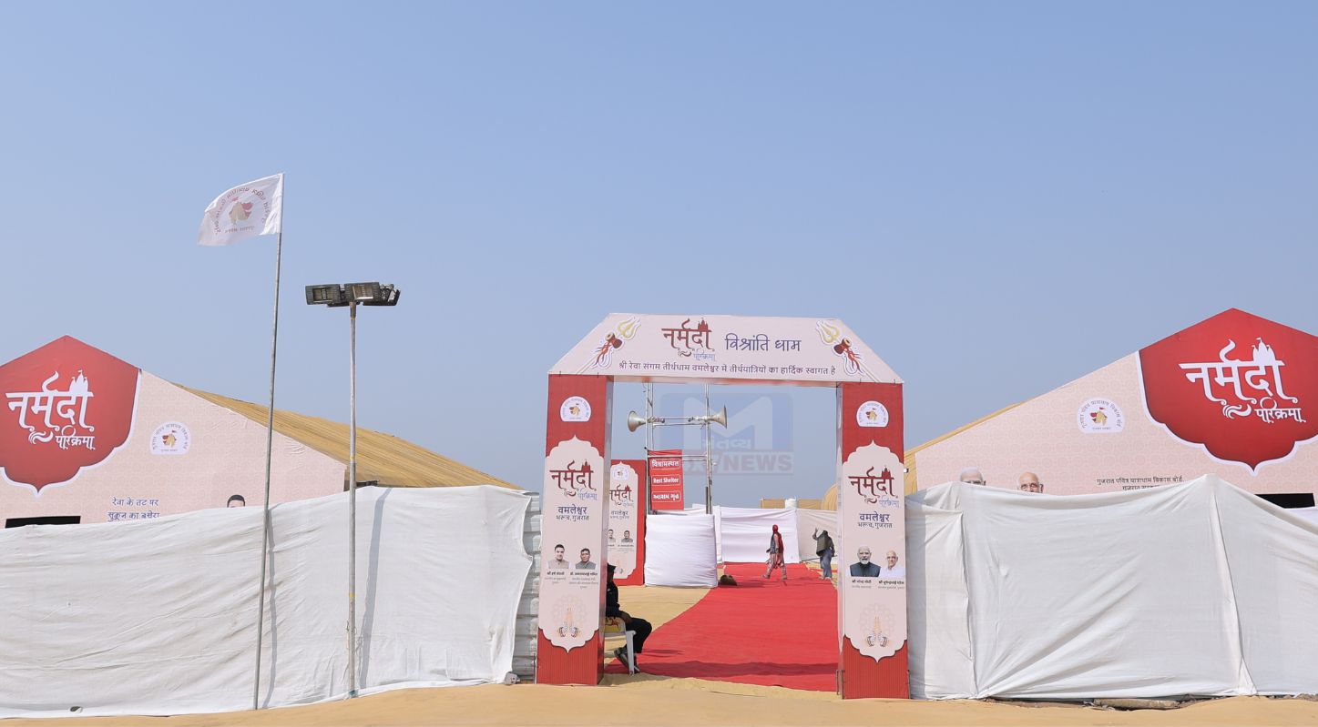 Narmada Parikrama, ગુજરાત સરકાર, પંચકોશી પરિક્રમા, શ્રદ્ધાળુઓ, ભૂપેન્દ્ર પટેલ