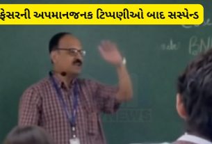 PES Universityમાં અપમાનજનક ટિપ્પણીઓ બાદ પ્રોફેસર સસ્પેન્ડ