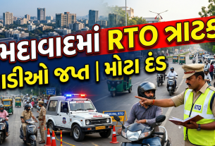 RTOએ અમદાવાદમાં 45 દિવસમાં કુલ 9,932 કેસ નોંધ્યા