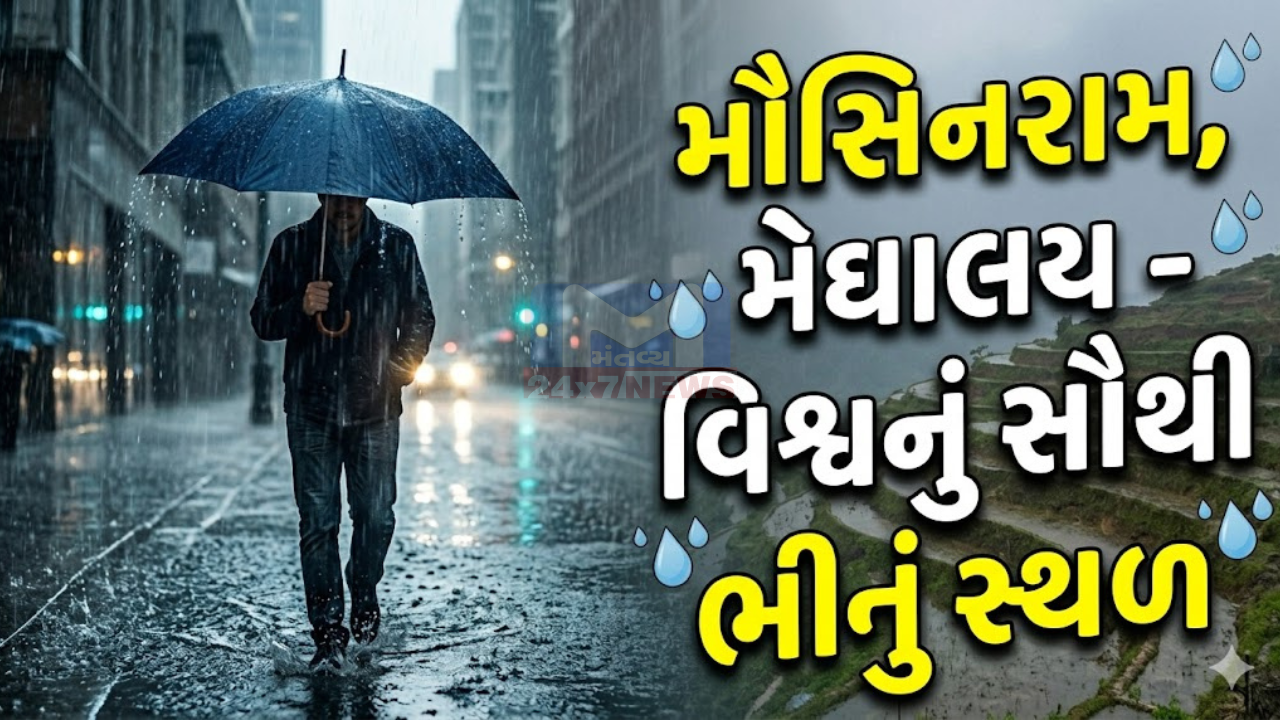 Rain