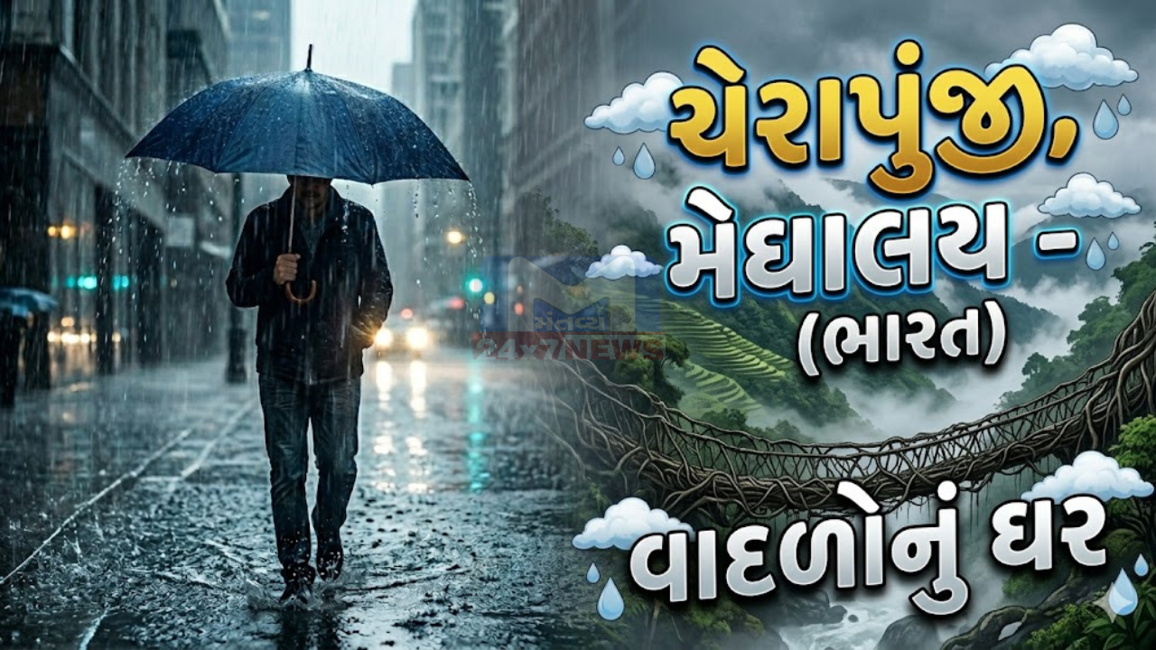 Rain