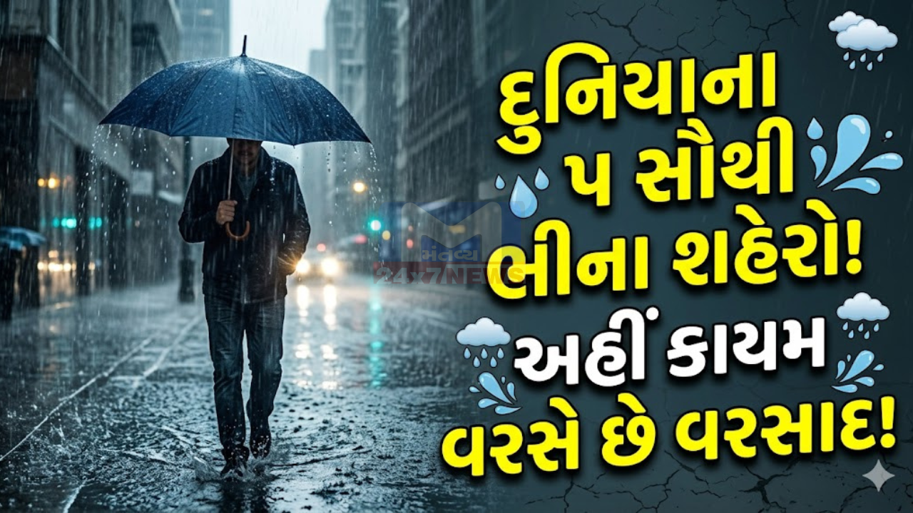 Rain