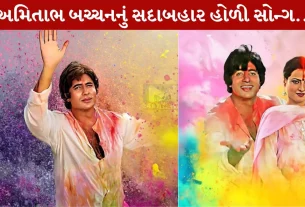 Rang Barse , હોળી ગીત, રેખા, જયા, સિલસિલા
