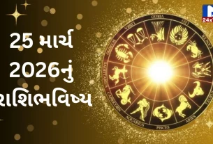 Rashibhavishya,25 માર્ચ,બુધવાર, નક્ષત્ર. રાહુકાળ