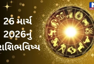 Rashibhavishya, 26 માર્ચ, ગુરુવાર, નક્ષત્ર, રાહુકાળ
