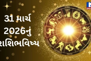 Rashibhavishya, 31 માર્ચ 2026, મંગળવાર, નક્ષત્ર, રાહુકાળ