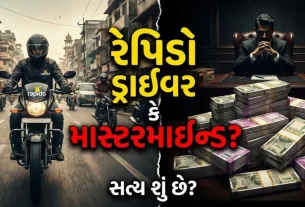 Gujarat Money Laundering Case
