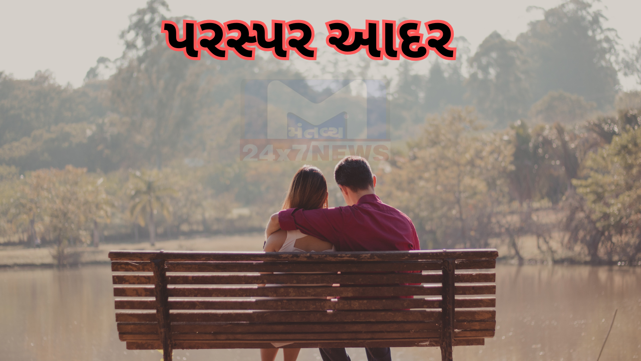 Relationship