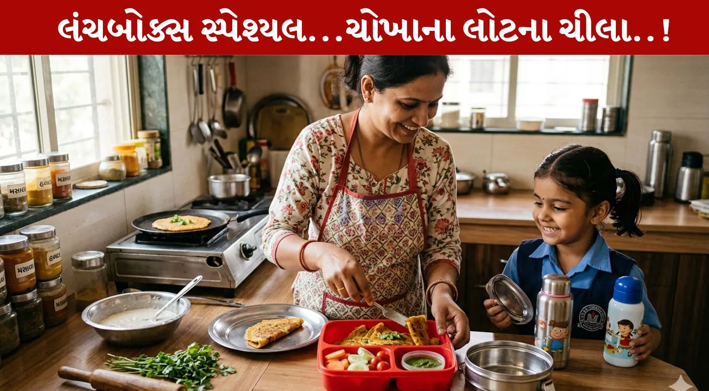 Rice Flour Chilla, બાળકો, બ્રેકફાસ્ટ, લંચબોક્સ