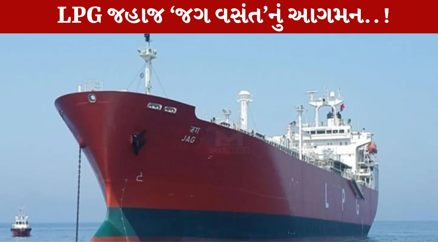 LPG Cargo Ship, કંડલા, હુમલા, હોર્મુસની ખાડી, ગેસના બાટલા