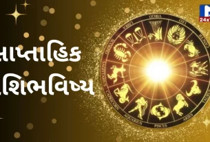Saptahik rashibhavishya, રાશિચક્ર, કુંભ, મીન, વૃષભ