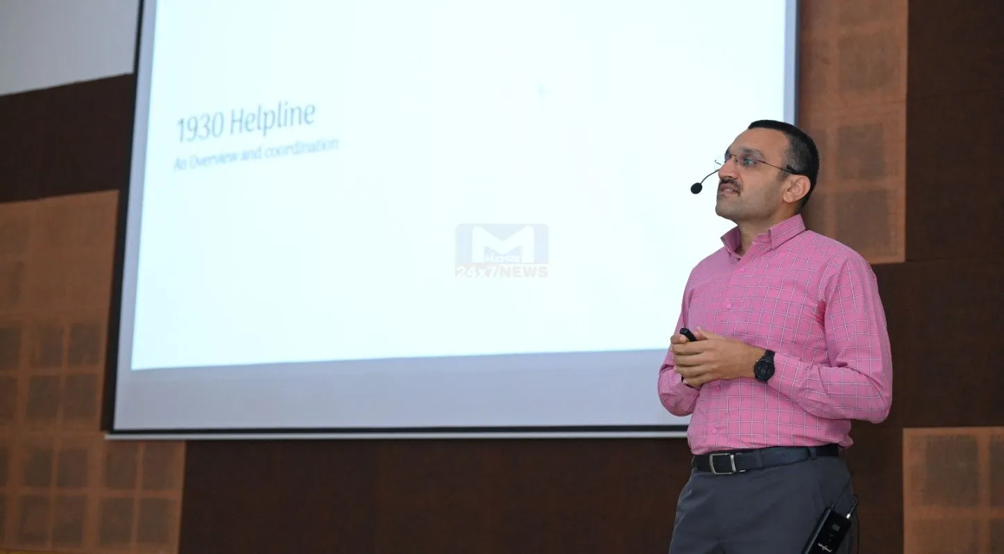 Cyber Fraud, સેમિનાર, બેન્કિંગ પ્રથા, અમદાવાદ, ડિજિટલ ધરપકડ