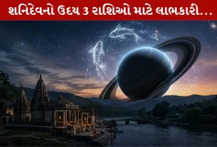 Shani Uday 2026, એપ્રિલ, વૃષભ રાશિ, મિથુન રાશિ