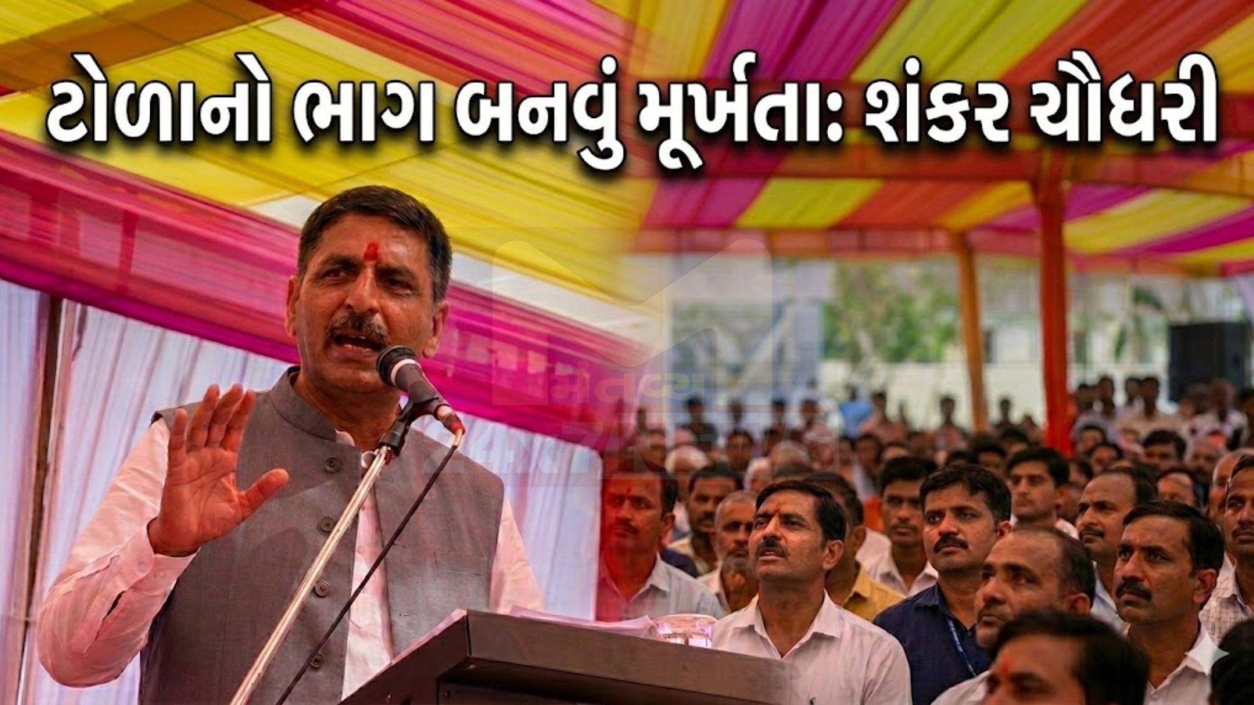 ઉણ વિવાદ પર Shankar Chaudharyનો મૌનભંગ, યુવાનો માટે સંદેશ