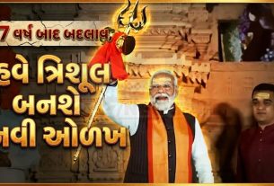 મોટો નિર્ણય,Somnath Temple ટ્રસ્ટનો લોગો બદલાશે