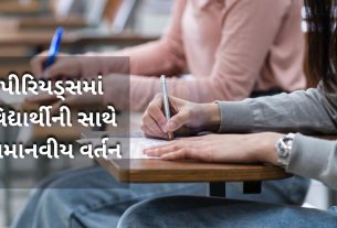 Periodsમાં પીડાતા વિદ્યાર્થીને વોશરૂમ માટે ના પાડી