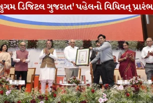 Sugam Digital Gujarat, ભૂપેન્દ્ર પટેલ, ડિજિટલ પેમેન્ટ, વિકસિત ગુજરાત, UPI