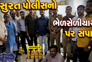 સુરત પોલીસે Adulterated Gheeના કૌભાંડનો કર્યો પર્દાફાશ