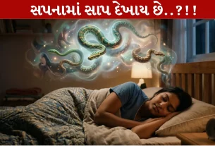 Swapna Shashtra, નાગદેવતા, વિષ્ણુ. મહાદેવ, વાસુકી