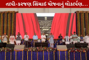 Tapi-Karjan Irrigation Project,સુરત, સિંચાઇ, આદિજાતિ, CM