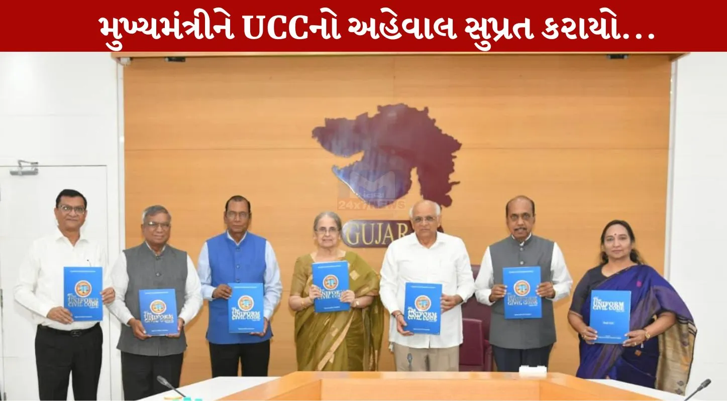 UCC , અહેવાલ, રાજ્ય સરકાર, નાગરિક, સંહિતા