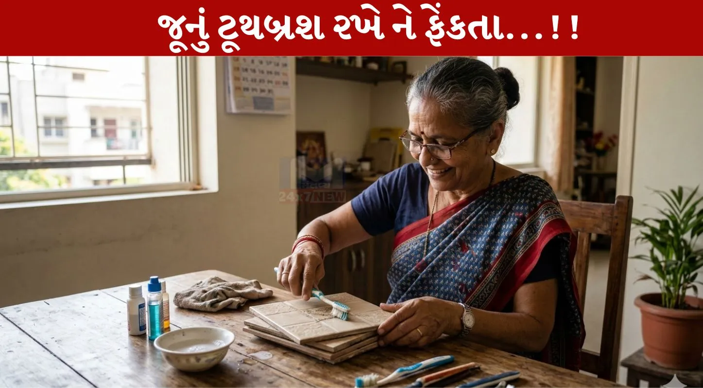 Old Toothbrush, ગેસ બર્નર, એક્ઝોસ્ટ ફેન, ટીવી રિમોટ, મહેંદી