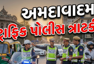 Traffic Policeની અમદાવાદમાં ડ્રાઇવ, 3 કરોડનો દંડ વસૂલાયો
