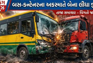 રાજકોટમાં બસ-કન્ટેનરના અકસ્માત (Accident) માં બેનાં મોત