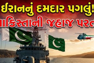 US-Iran tensionમાં નવો વળાંક,પાક.ના જહાજની એન્ટ્રી નકારી