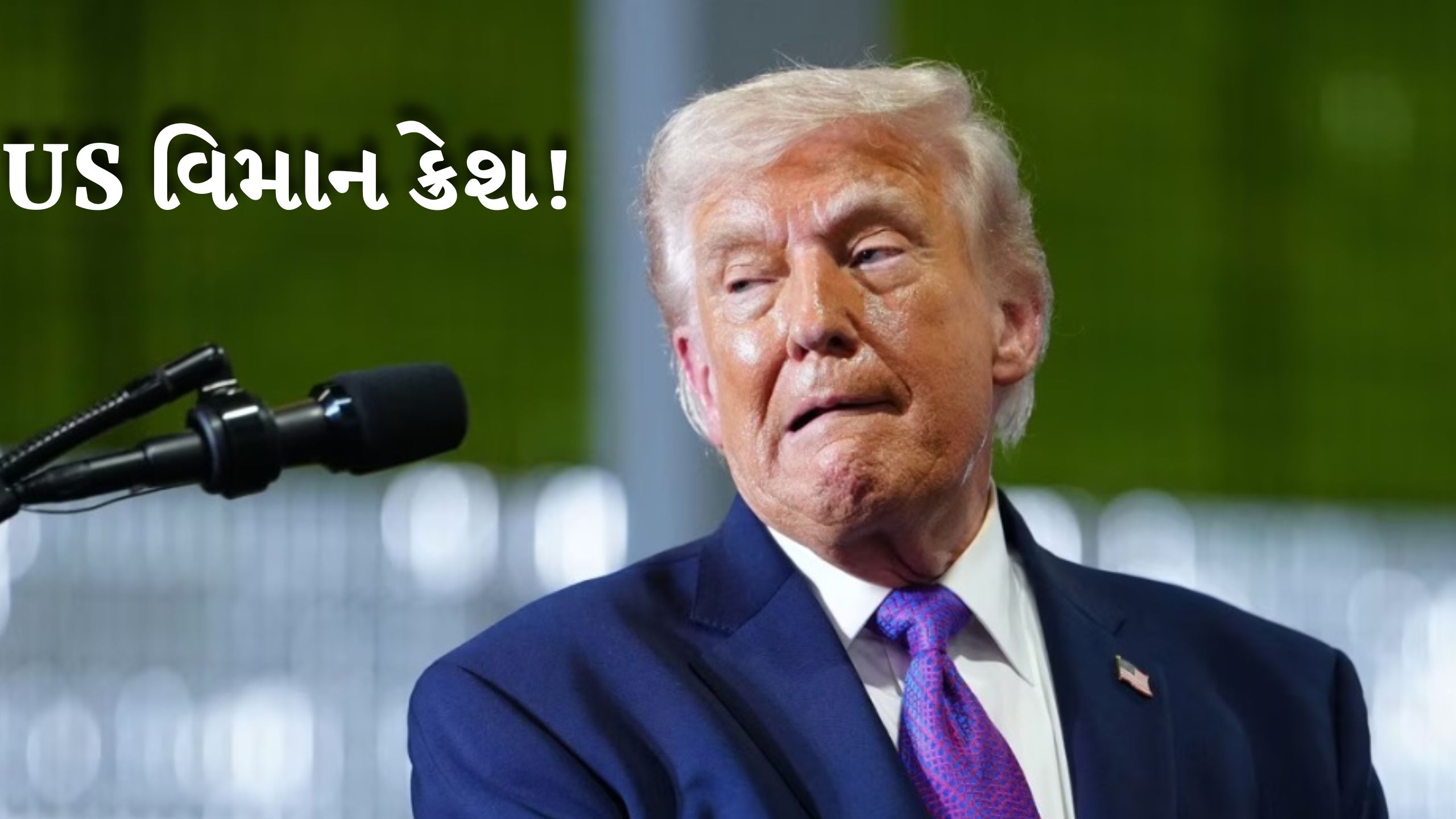 હવામાં ઇંધણ ભરતી વખતે US plane crash, 4 ક્રૂ સભ્યોના મોત