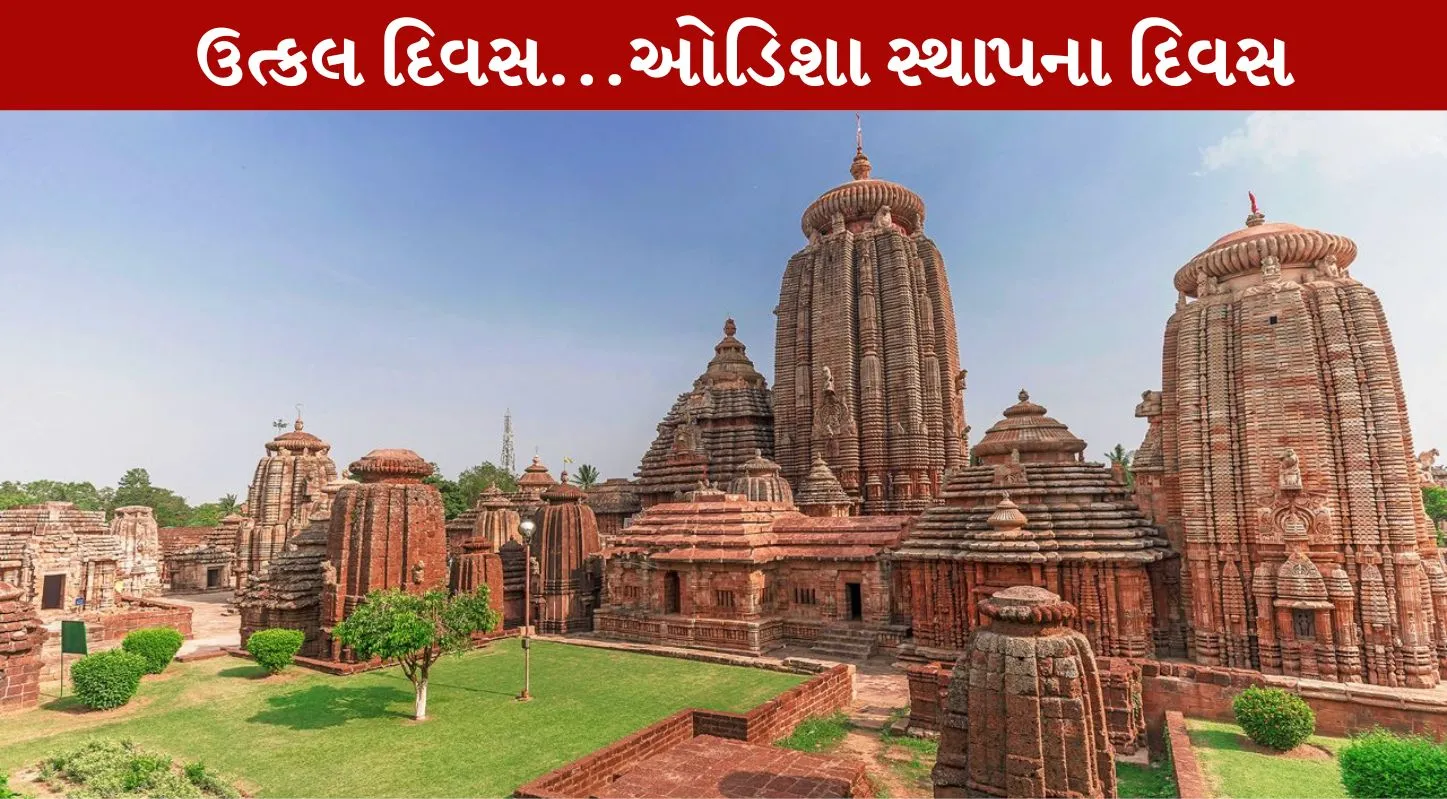 Utkala Dibas, સમ્રાટ અશોક, ગોપબંધુ દાસ, સુદર્શન પટનાયક, ઓડિશા રાજ્ય